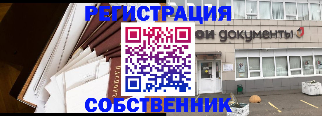 прописка регистрация в Северске